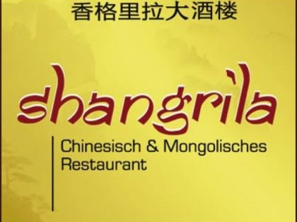 照片: Shangrila